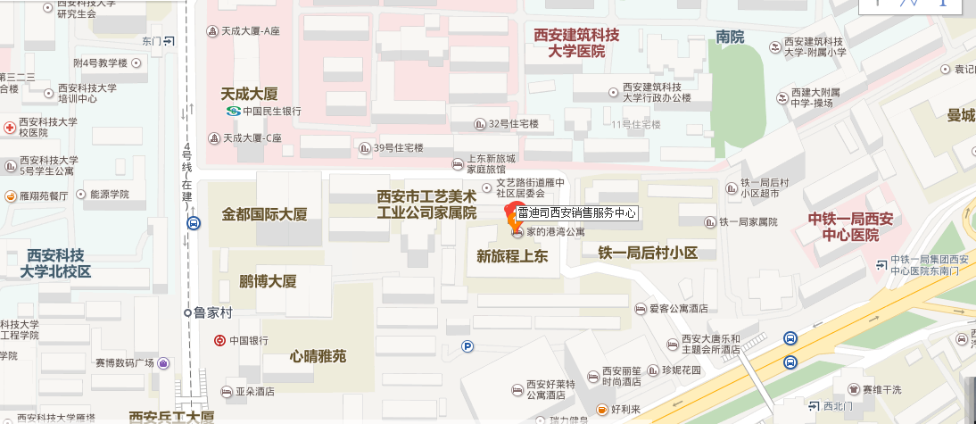 雷迪司西安市销售服务中心